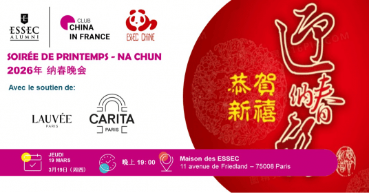 La Soirée de Printemps - Na Chun: 2026年纳春晚会