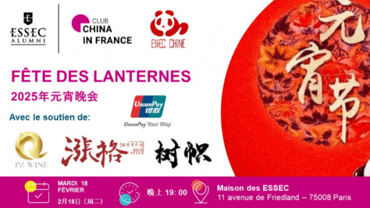 [COMPLET] 2025年元宵晚会 Fête des Lanternes 2025 